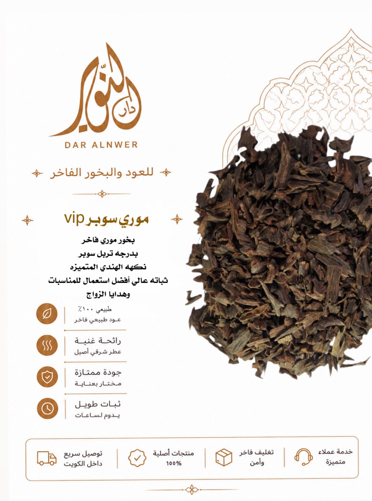 موري سوبر vip