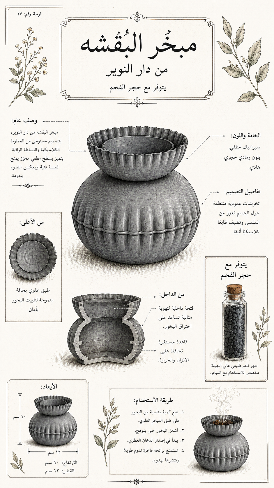 Baqsha Incense Mubkhar